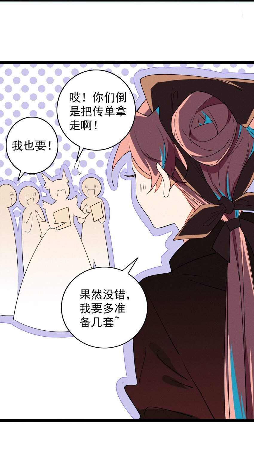 52 女装吧！鬼王！-第54话