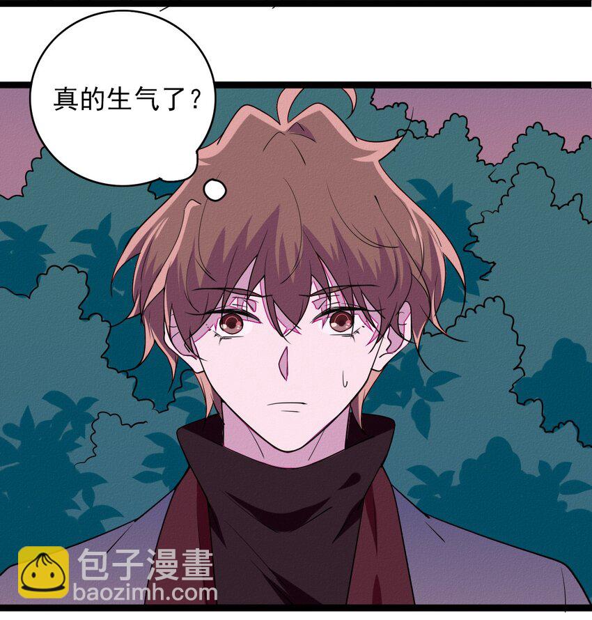 52 女装吧！鬼王！-第54话