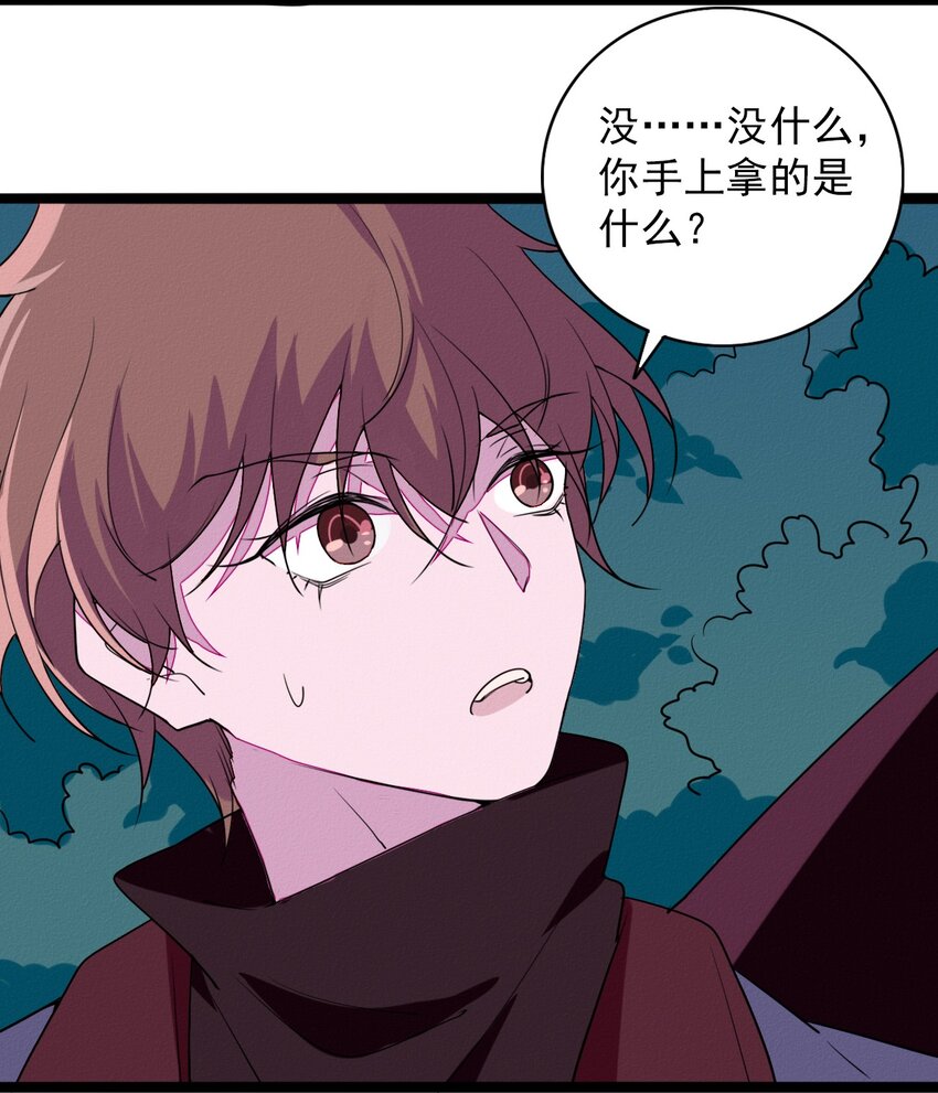 52 女装吧！鬼王！-第54话