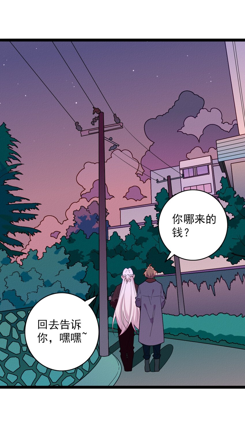 52 女装吧！鬼王！-第54话