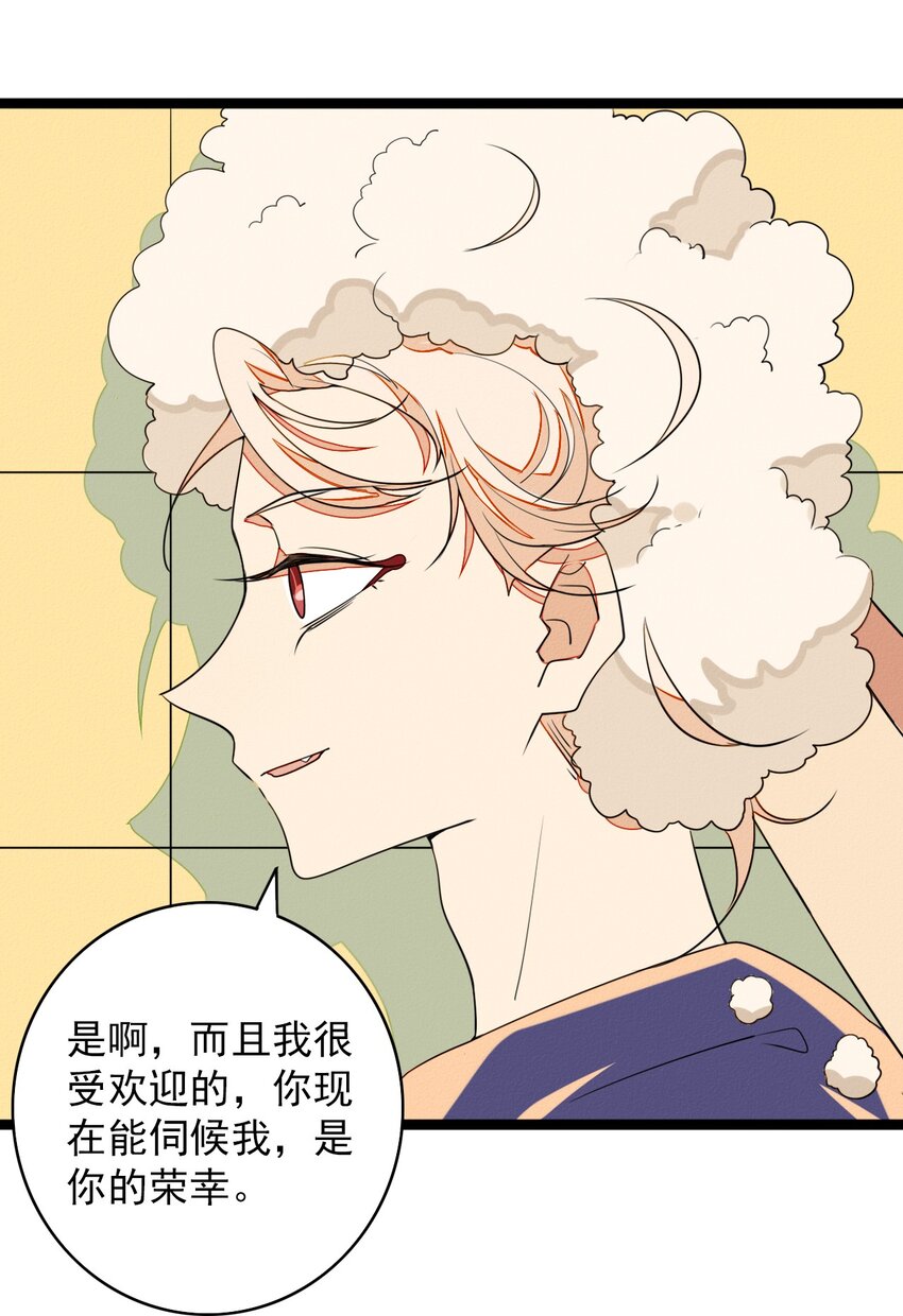 52 女装吧！鬼王！-第54话