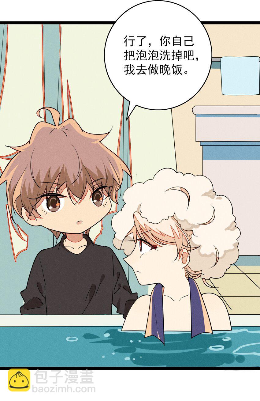 52 女装吧！鬼王！-第54话