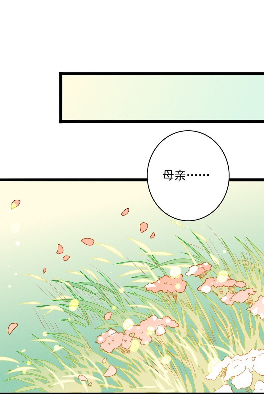 52 女装吧！鬼王！-第54话