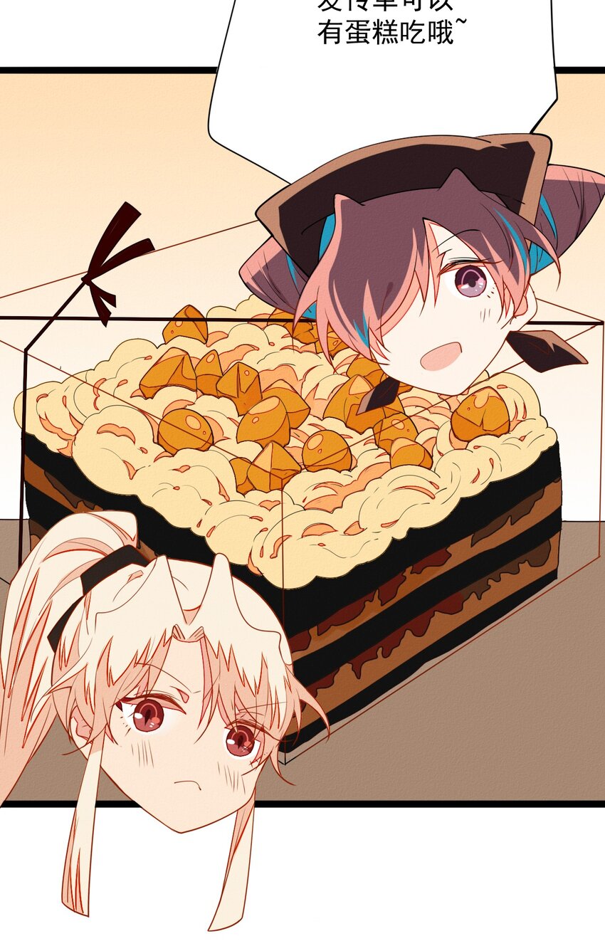 52 女装吧！鬼王！-第54话