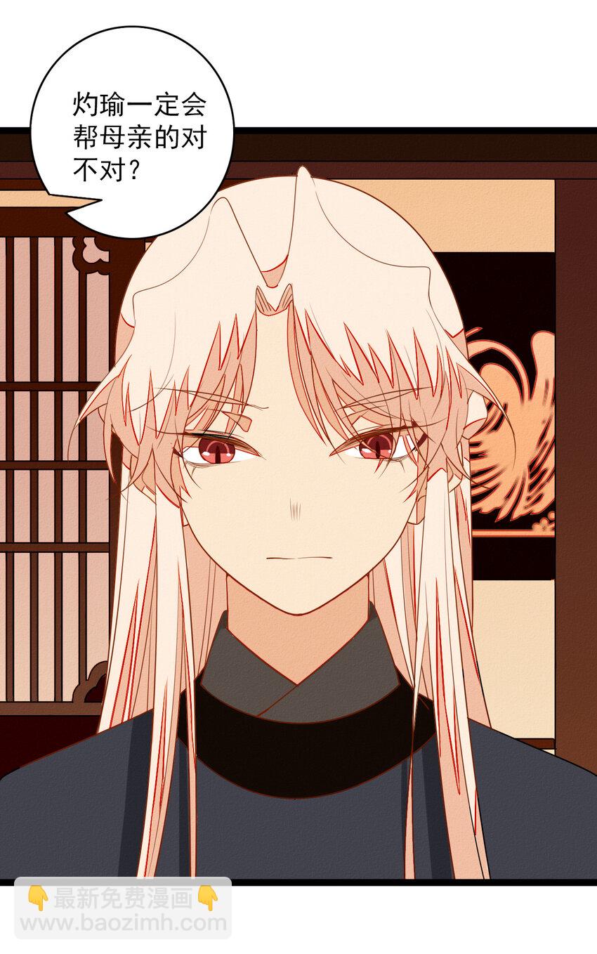 54 回忆中的真相-第56话