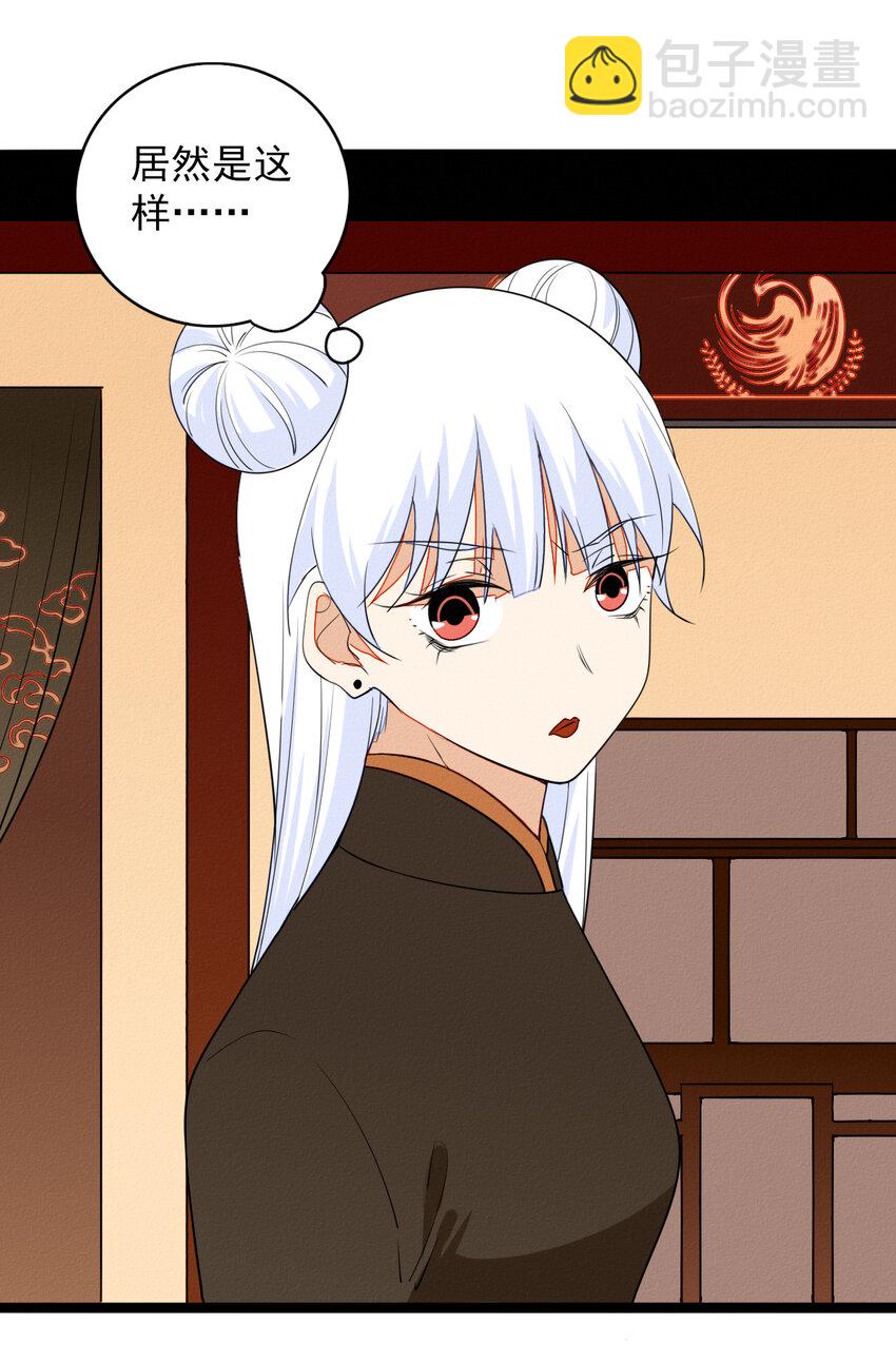 54 回忆中的真相-第56话