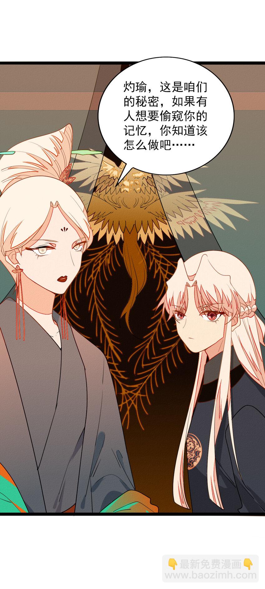 54 回忆中的真相-第56话