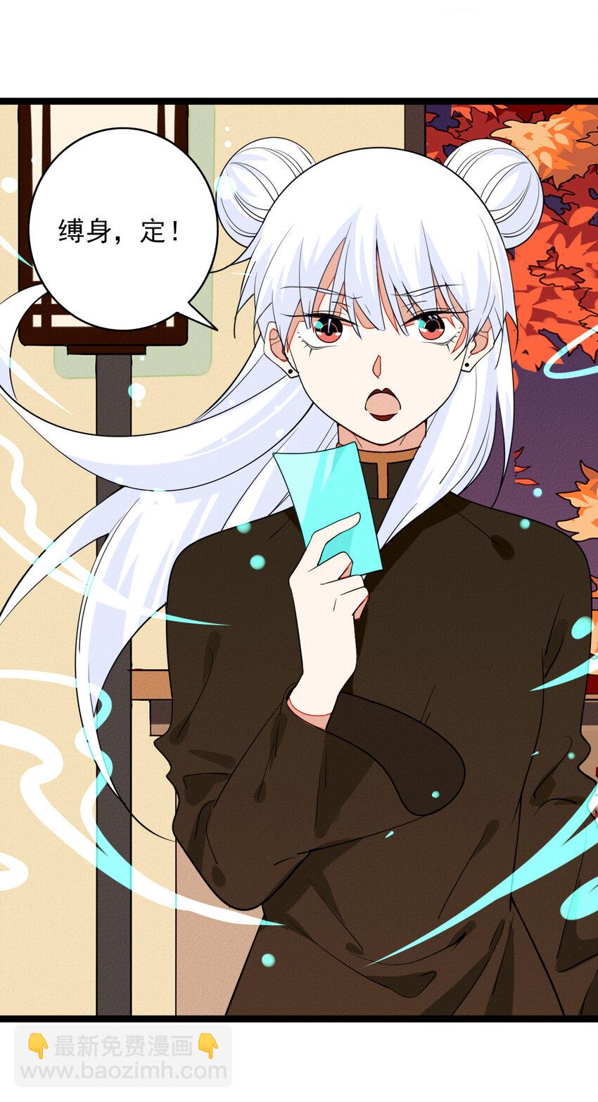 54 回忆中的真相-第56话