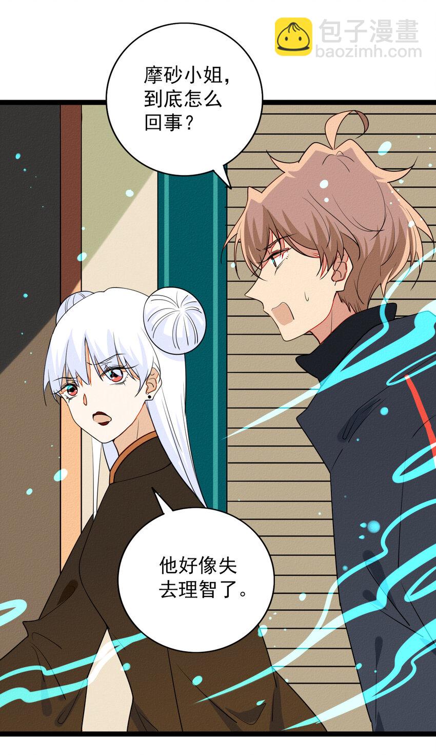 54 回忆中的真相-第56话