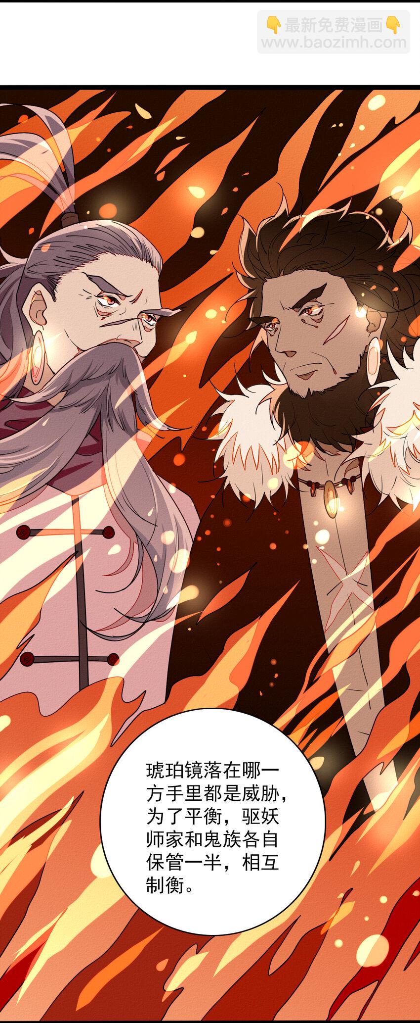 54 回忆中的真相-第56话