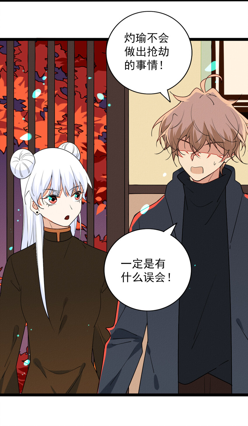 54 回忆中的真相-第56话