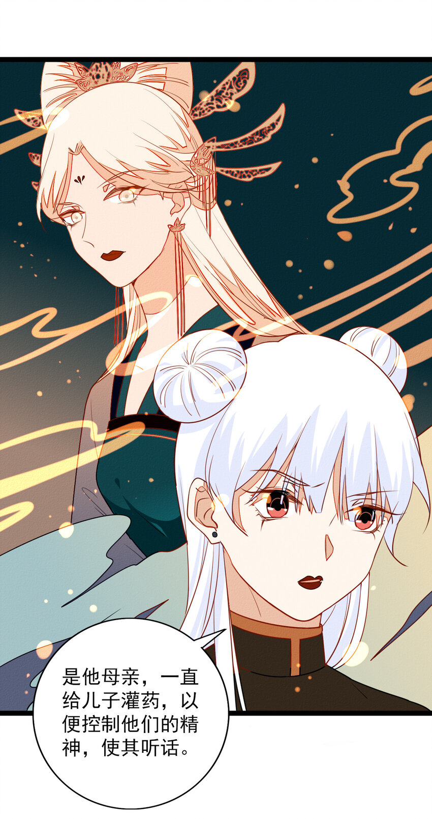 54 回忆中的真相-第56话