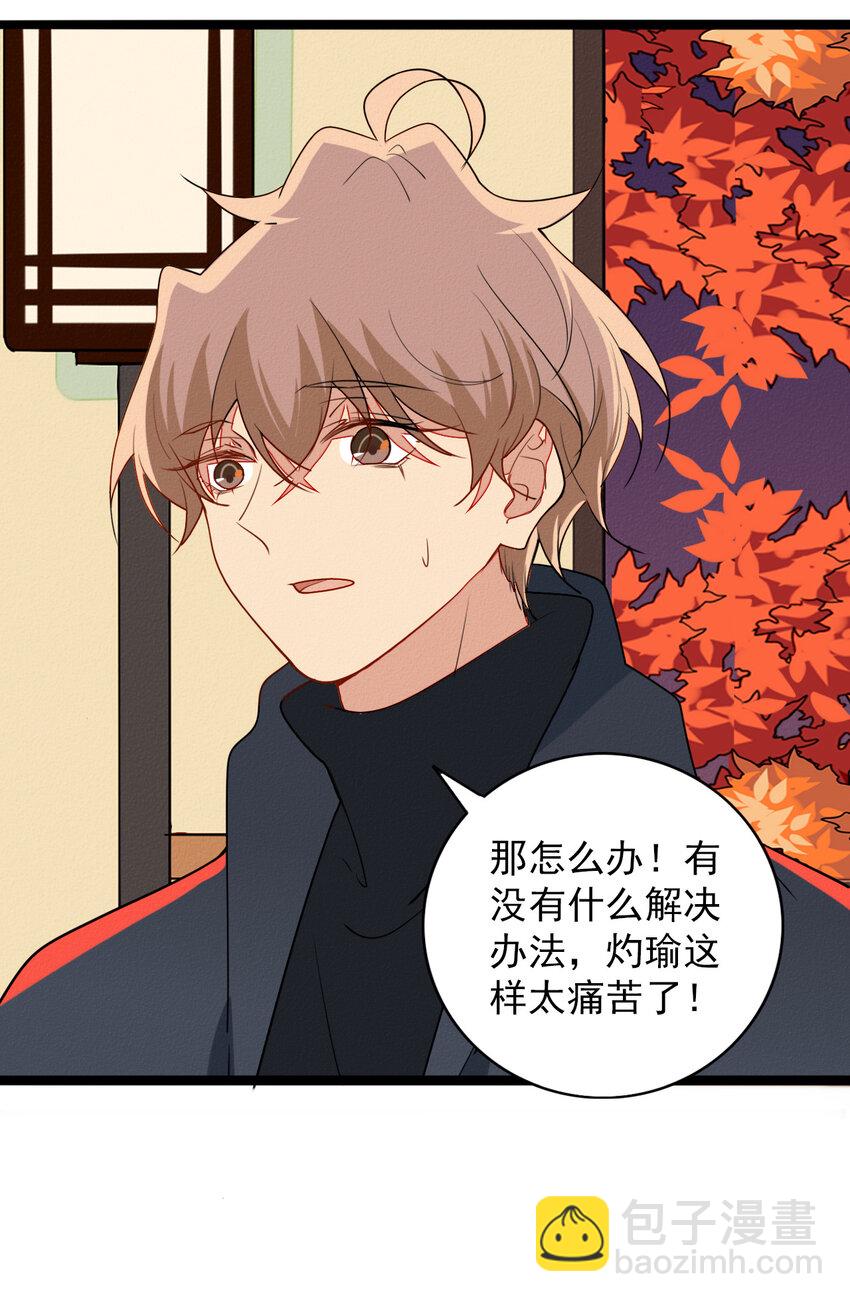 54 回忆中的真相-第56话