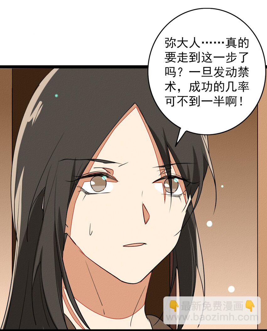 56 手足的决斗-第58话