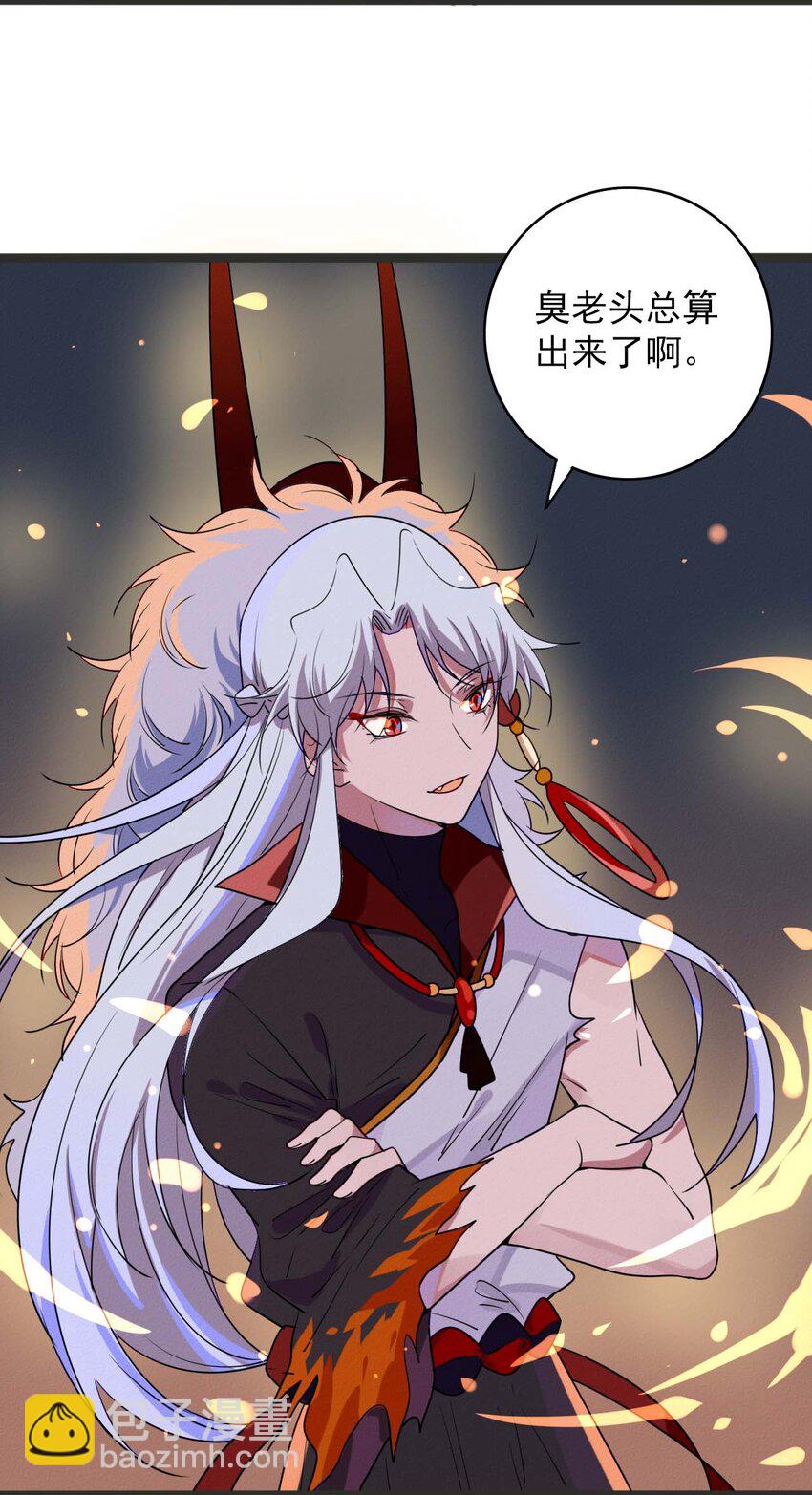 60 似是故人来-第62话