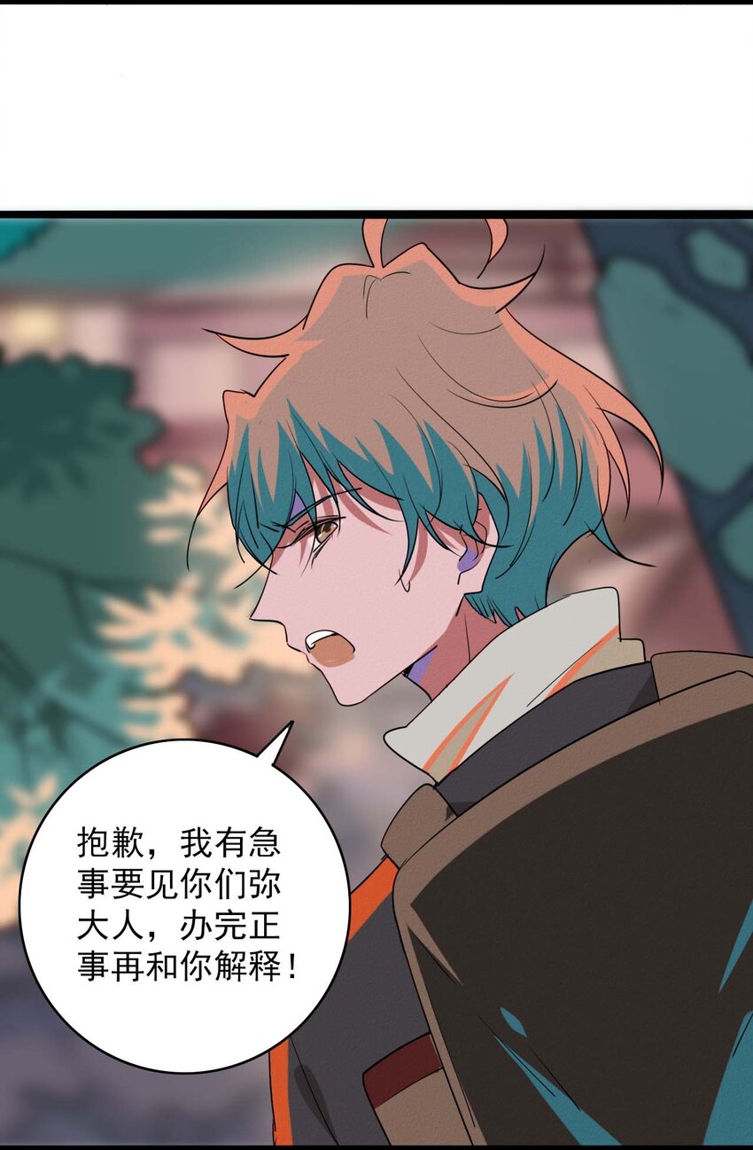 60 似是故人来-第62话