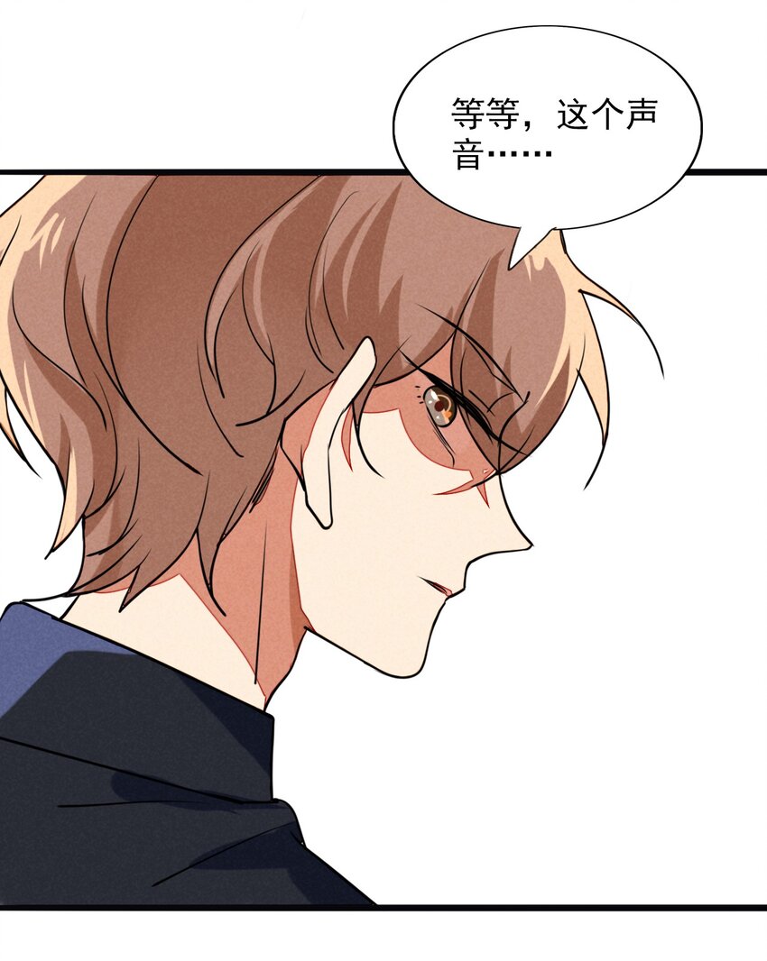 8 一不小心成为了筹码-第8话