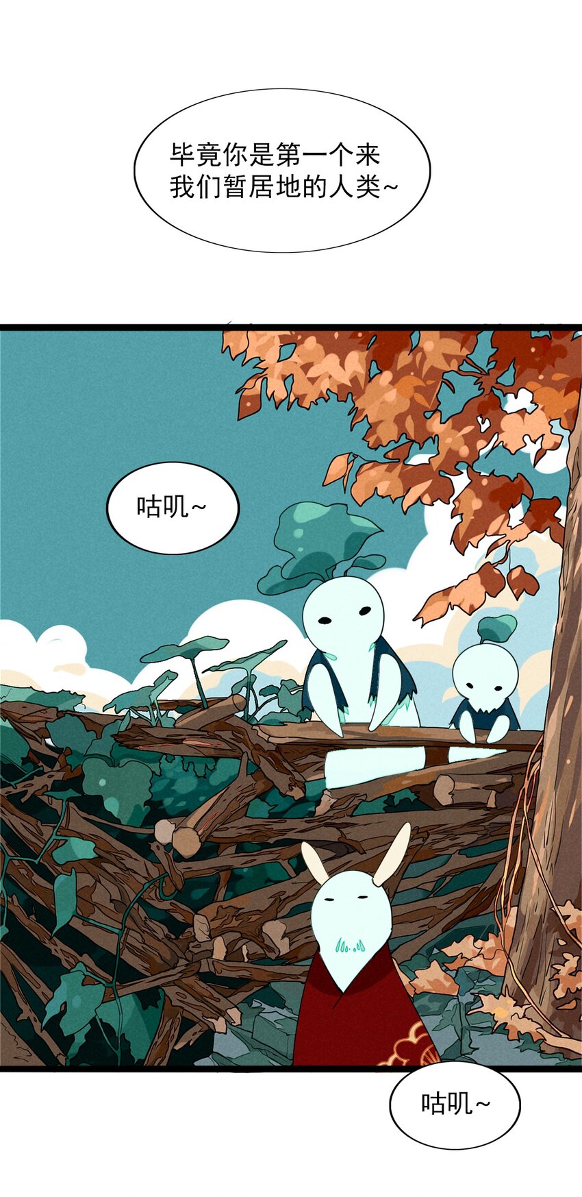 8 一不小心成为了筹码-第8话