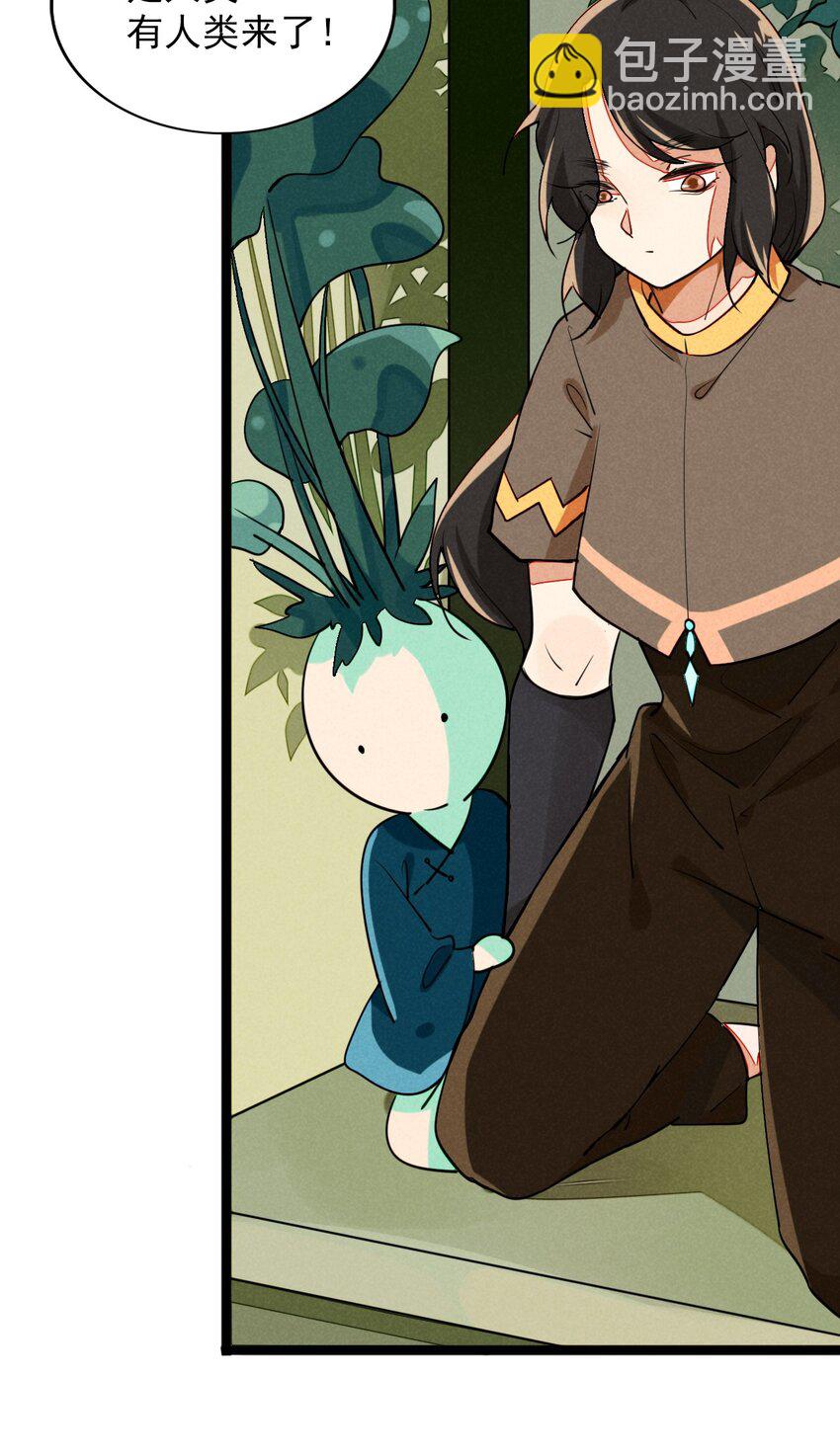 8 一不小心成为了筹码-第8话