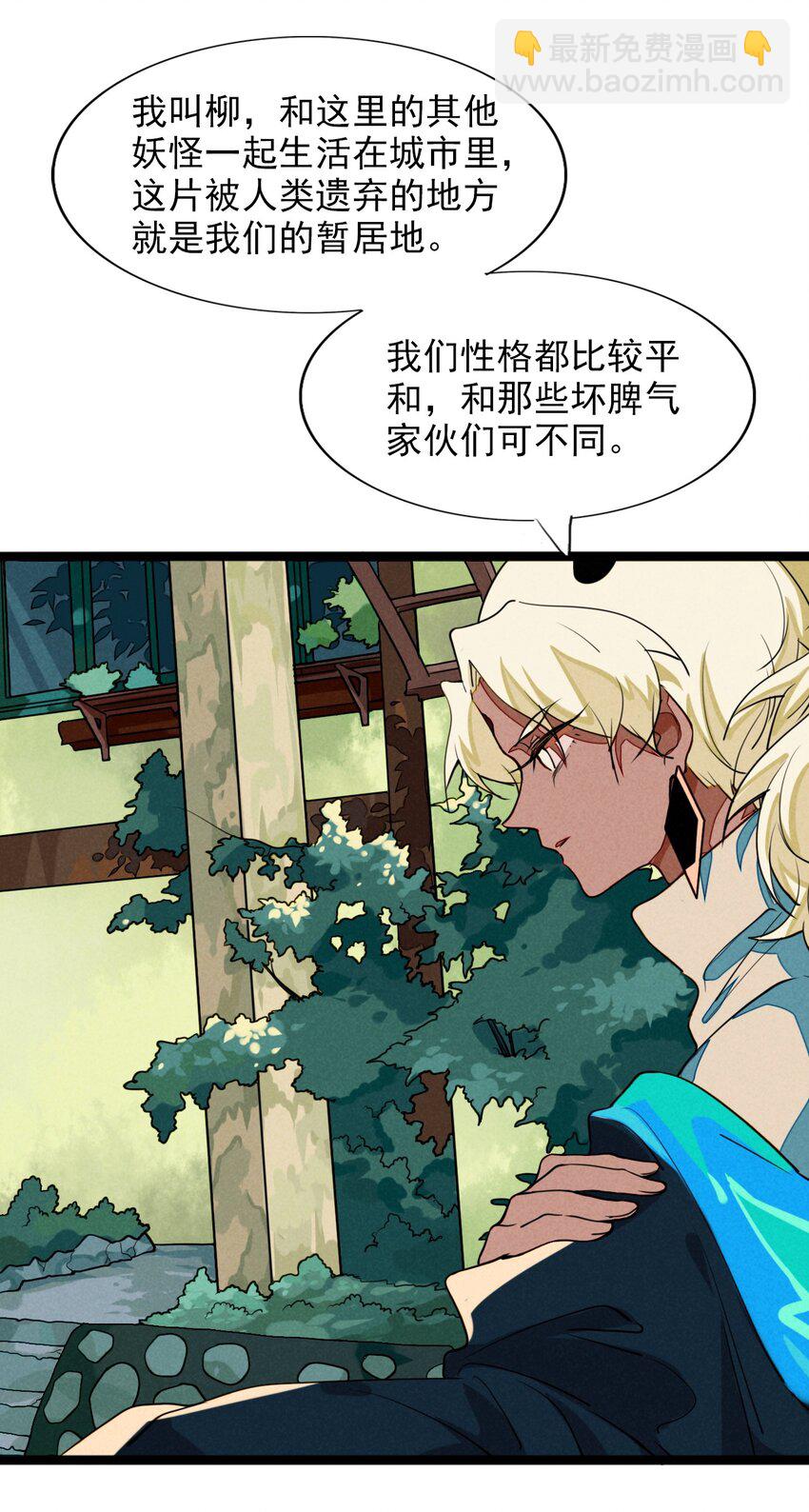 8 一不小心成为了筹码-第8话