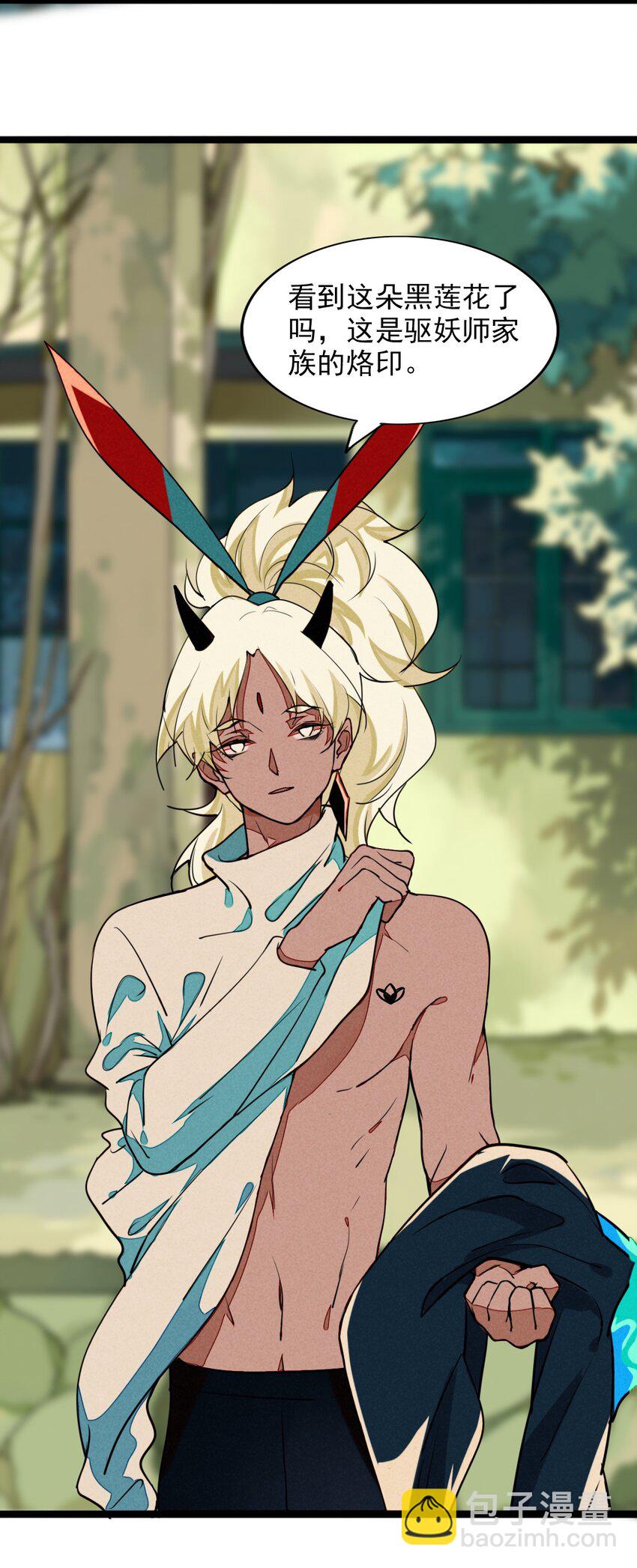 8 一不小心成为了筹码-第8话