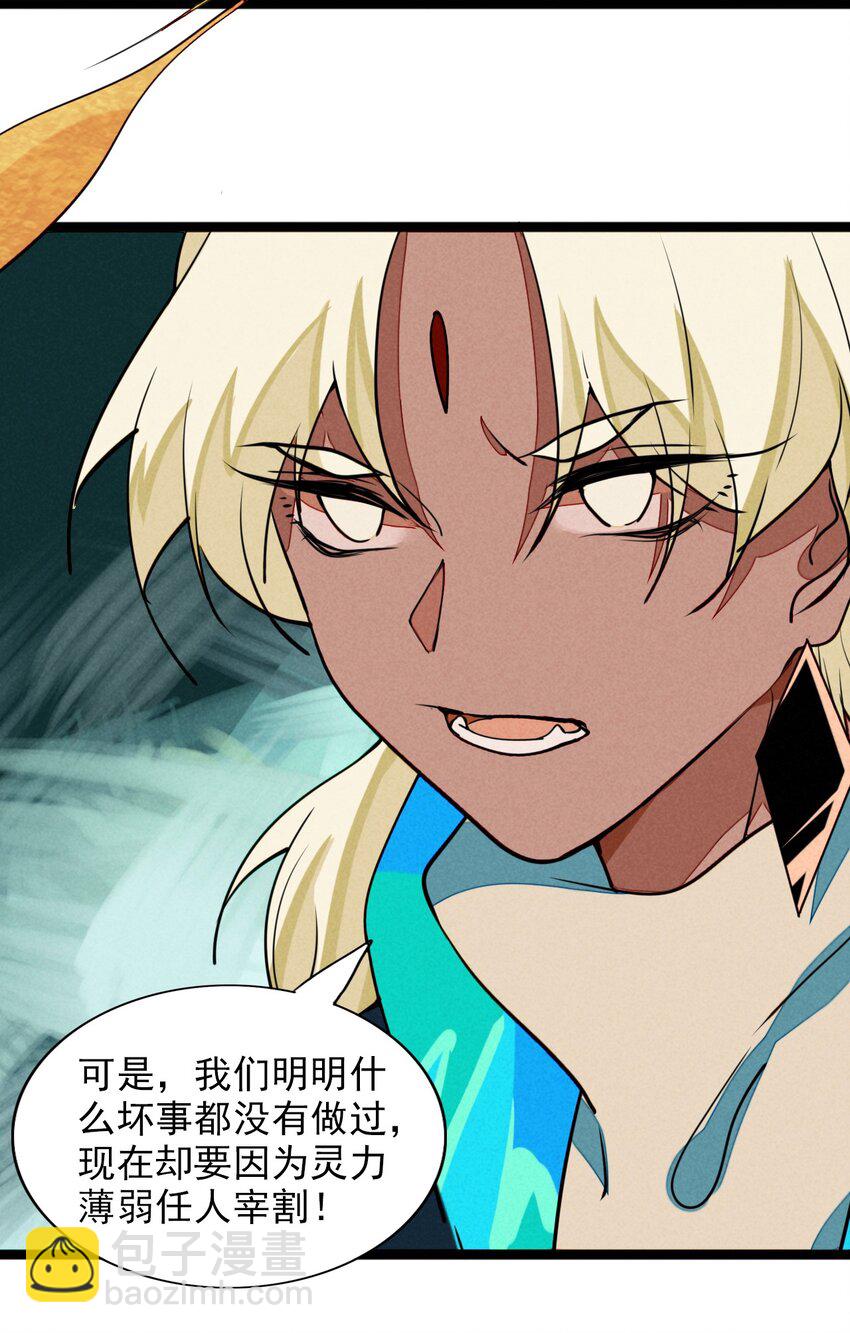 8 一不小心成为了筹码-第8话