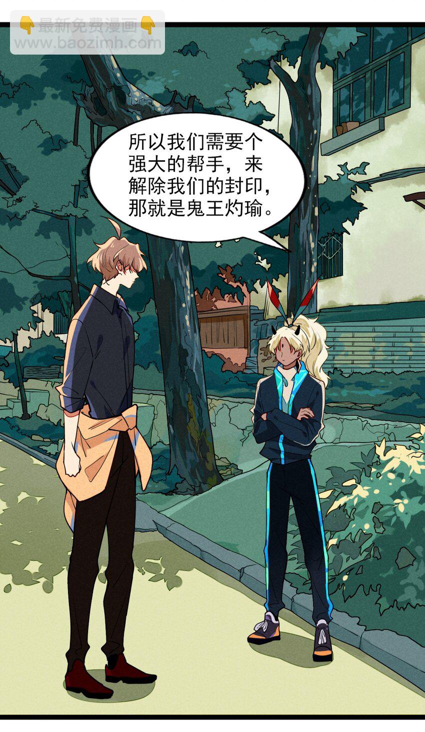 8 一不小心成为了筹码-第8话