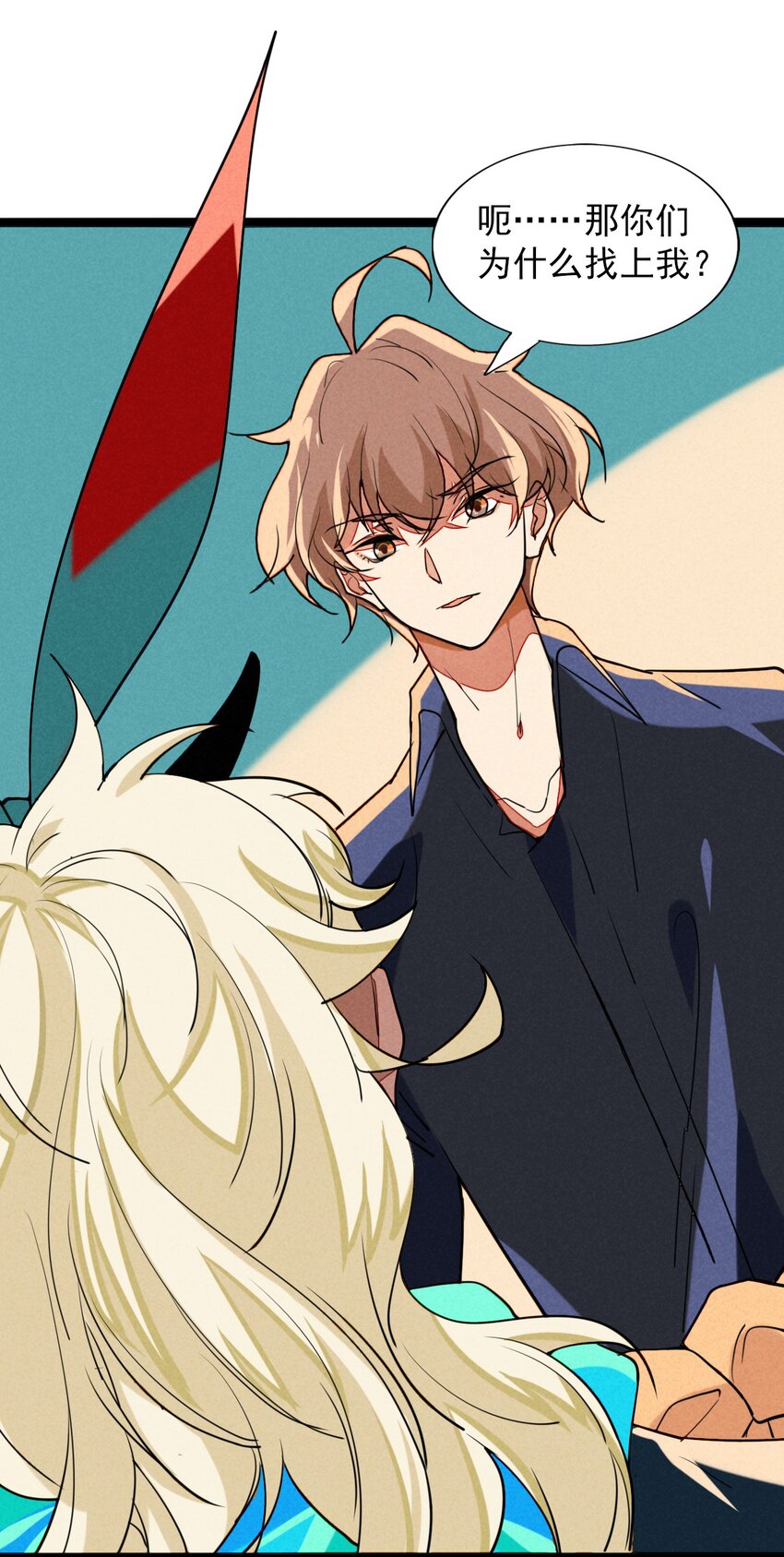 8 一不小心成为了筹码-第8话