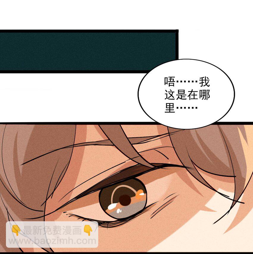 8 一不小心成为了筹码-第8话