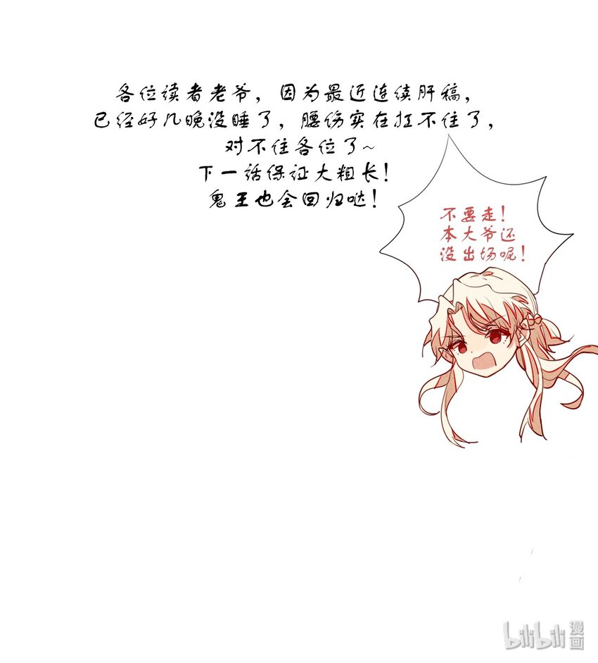 8 一不小心成为了筹码-第8话