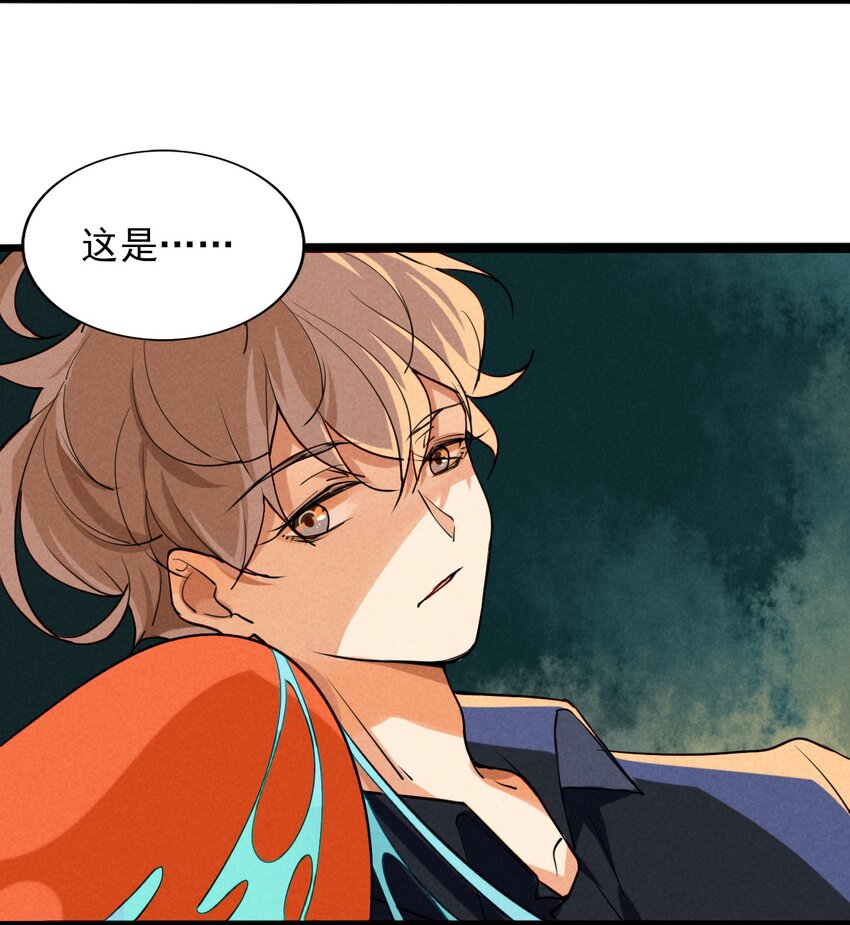 8 一不小心成为了筹码-第8话