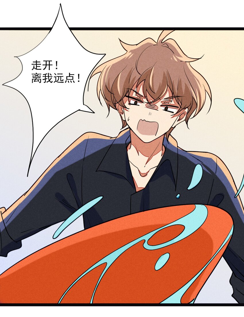 8 一不小心成为了筹码-第8话