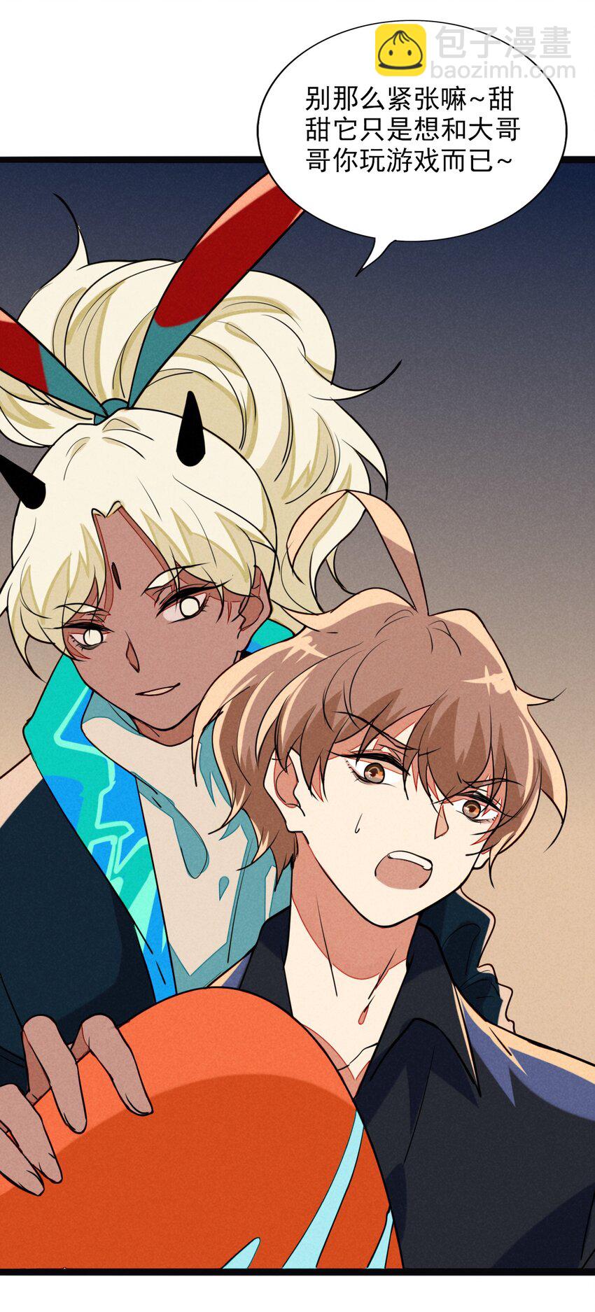 8 一不小心成为了筹码-第8话