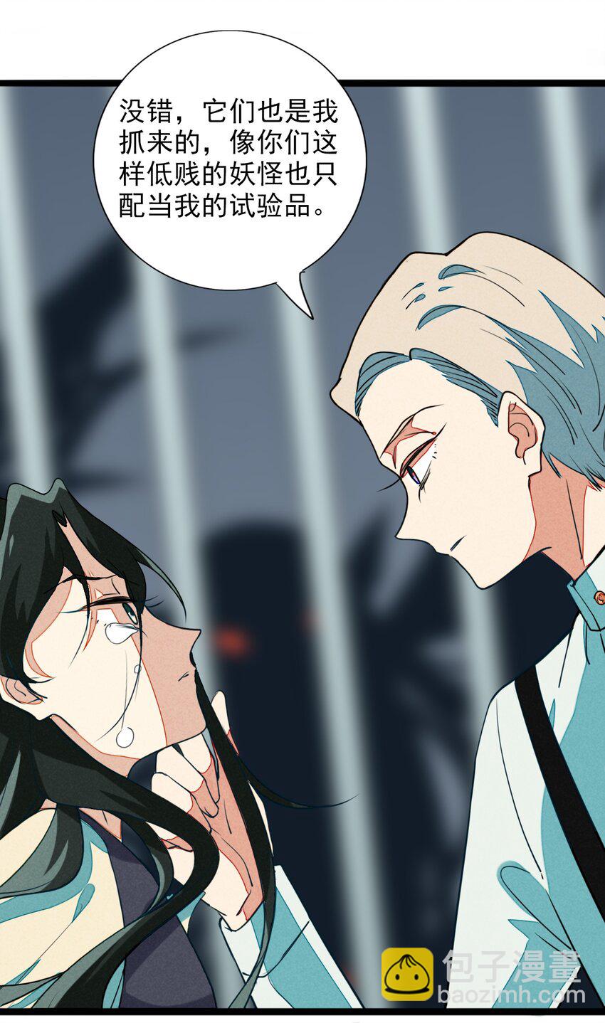 10 地下囚牢的秘密-第10话