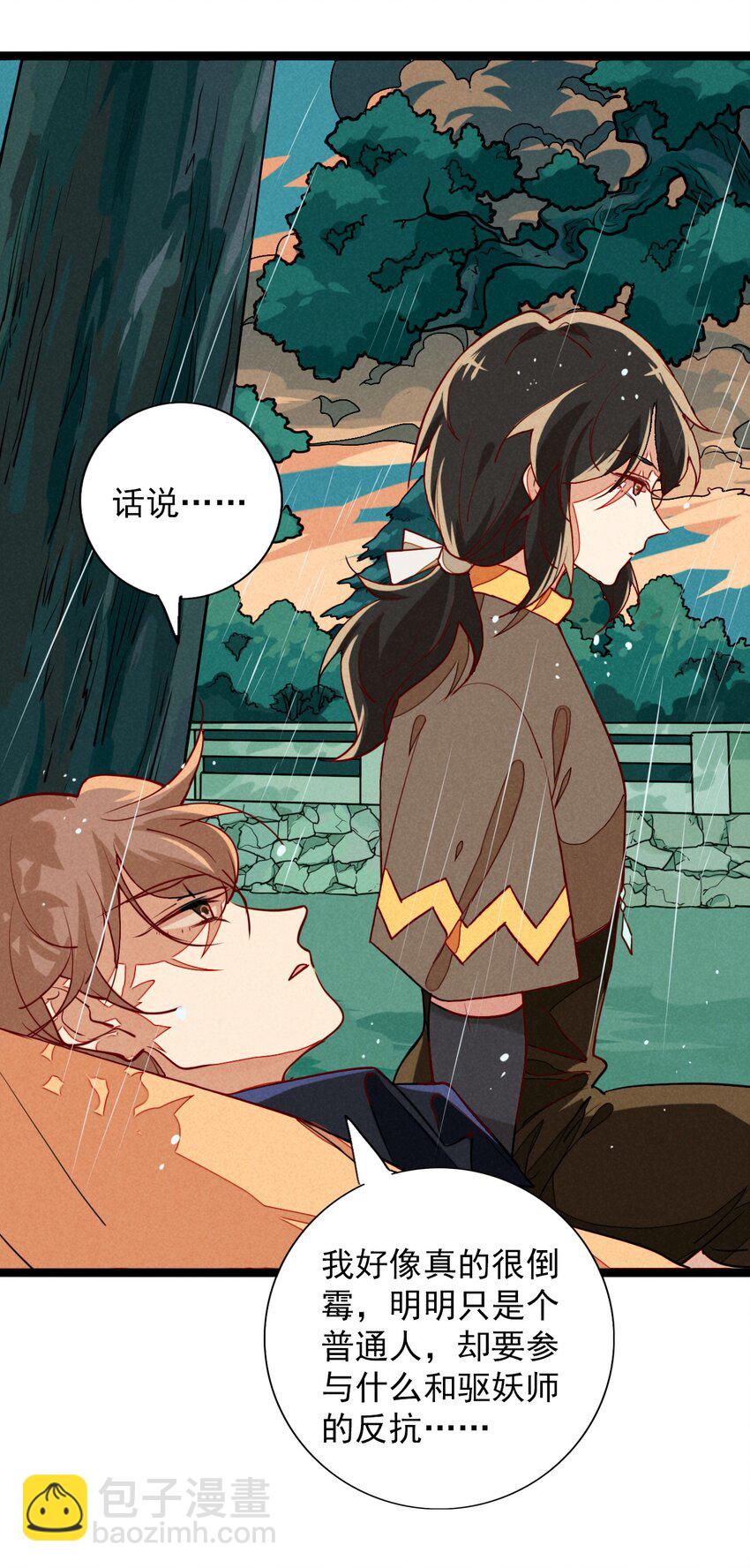 10 地下囚牢的秘密-第10话