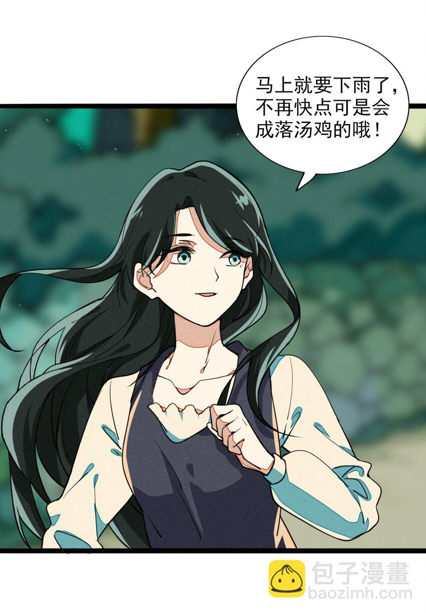 10 地下囚牢的秘密-第10话