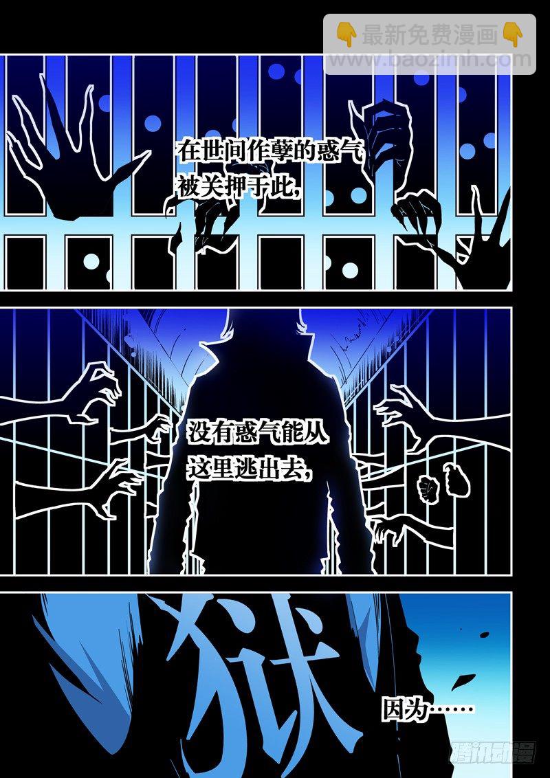 56话  狱卒篇（1）-第56话