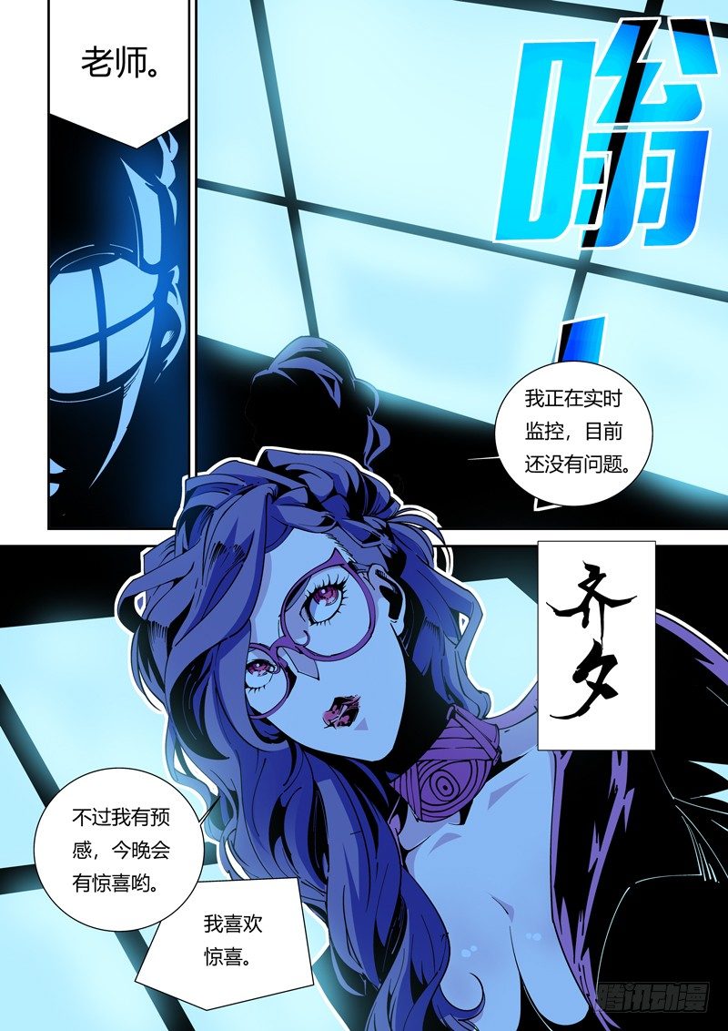 56话  狱卒篇（1）-第56话