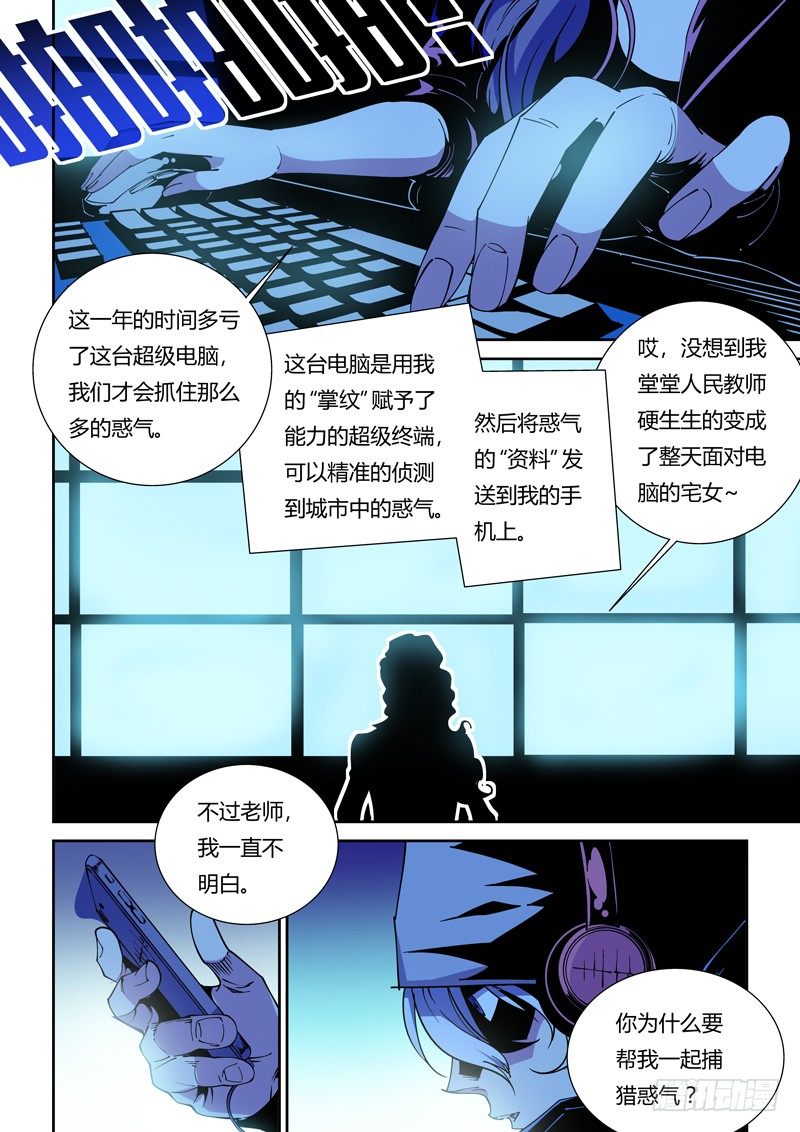 56话  狱卒篇（1）-第56话