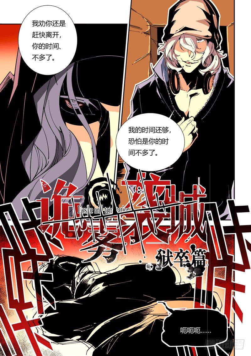 58话 狱卒篇（3）-第58话