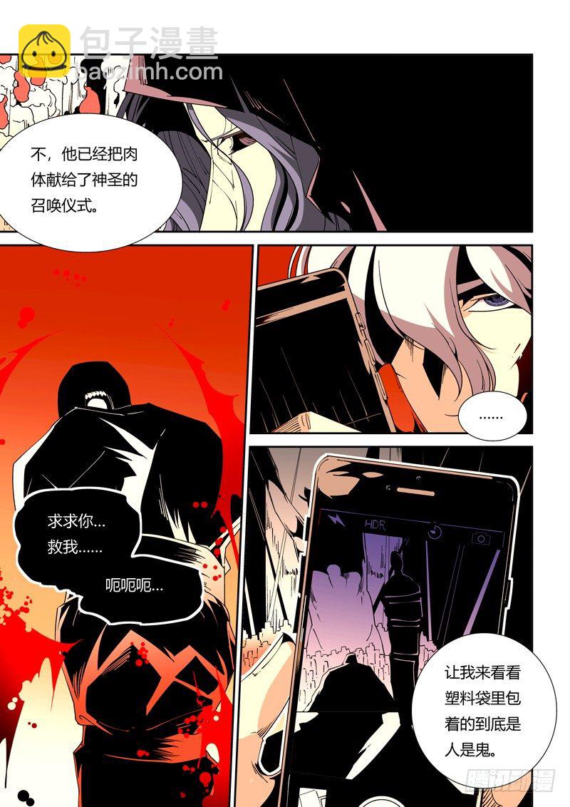 58话 狱卒篇（3）-第58话