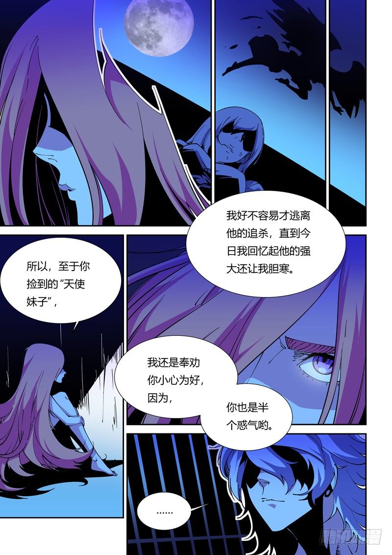 62话 狱卒篇（7）-第62话