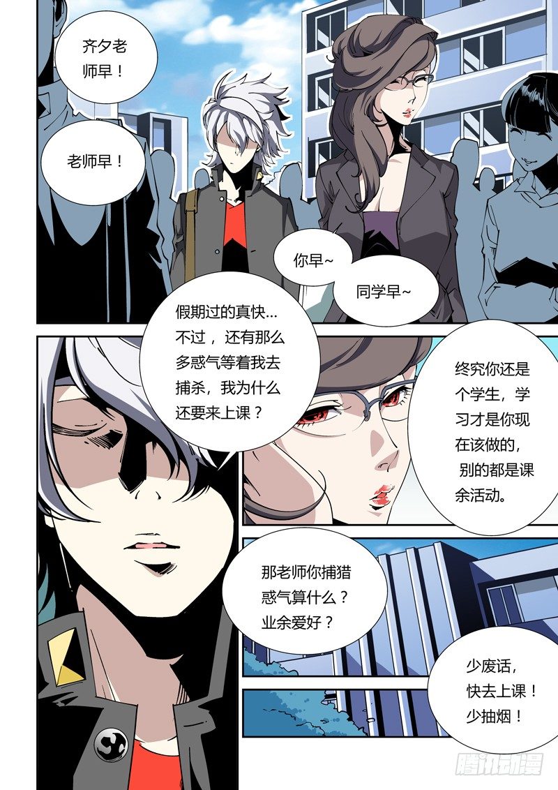 62话 狱卒篇（7）-第62话