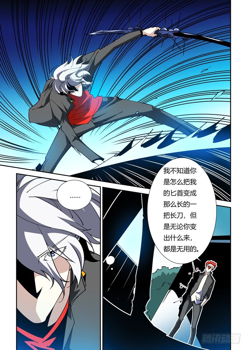 64话 狱卒篇（9）-第64话