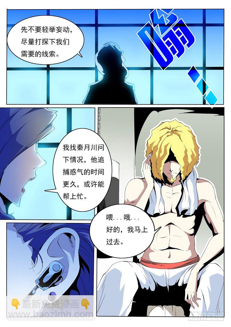 76-第76话