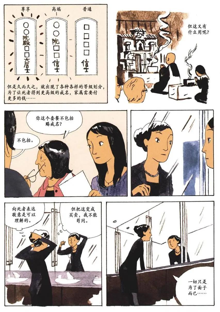 歸鄉心路 - 第02卷 - 4