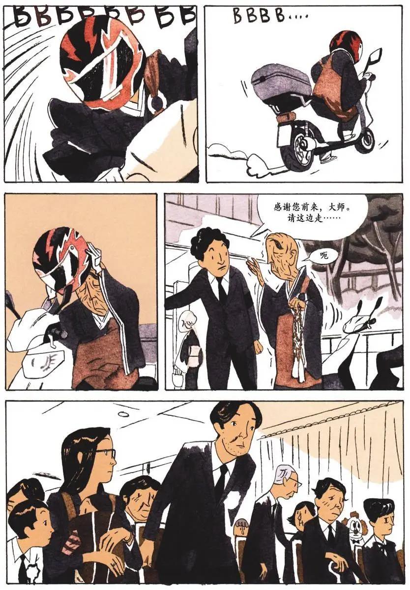 歸鄉心路 - 第02卷 - 7