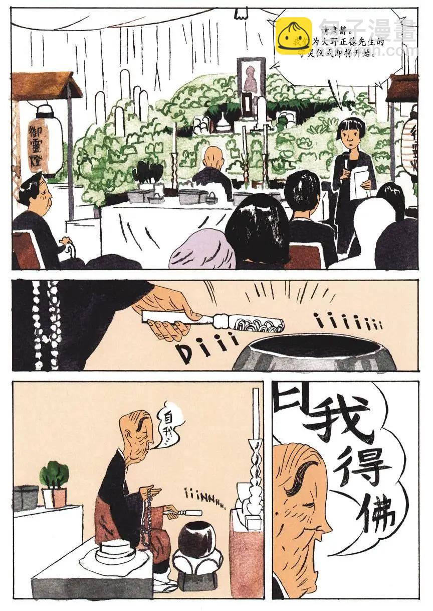 歸鄉心路 - 第02卷 - 1