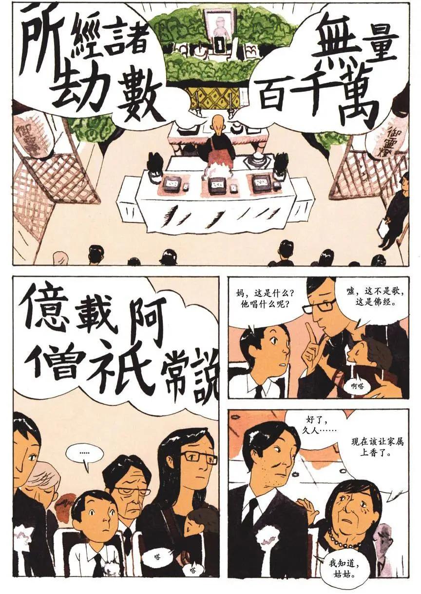 歸鄉心路 - 第02卷 - 2