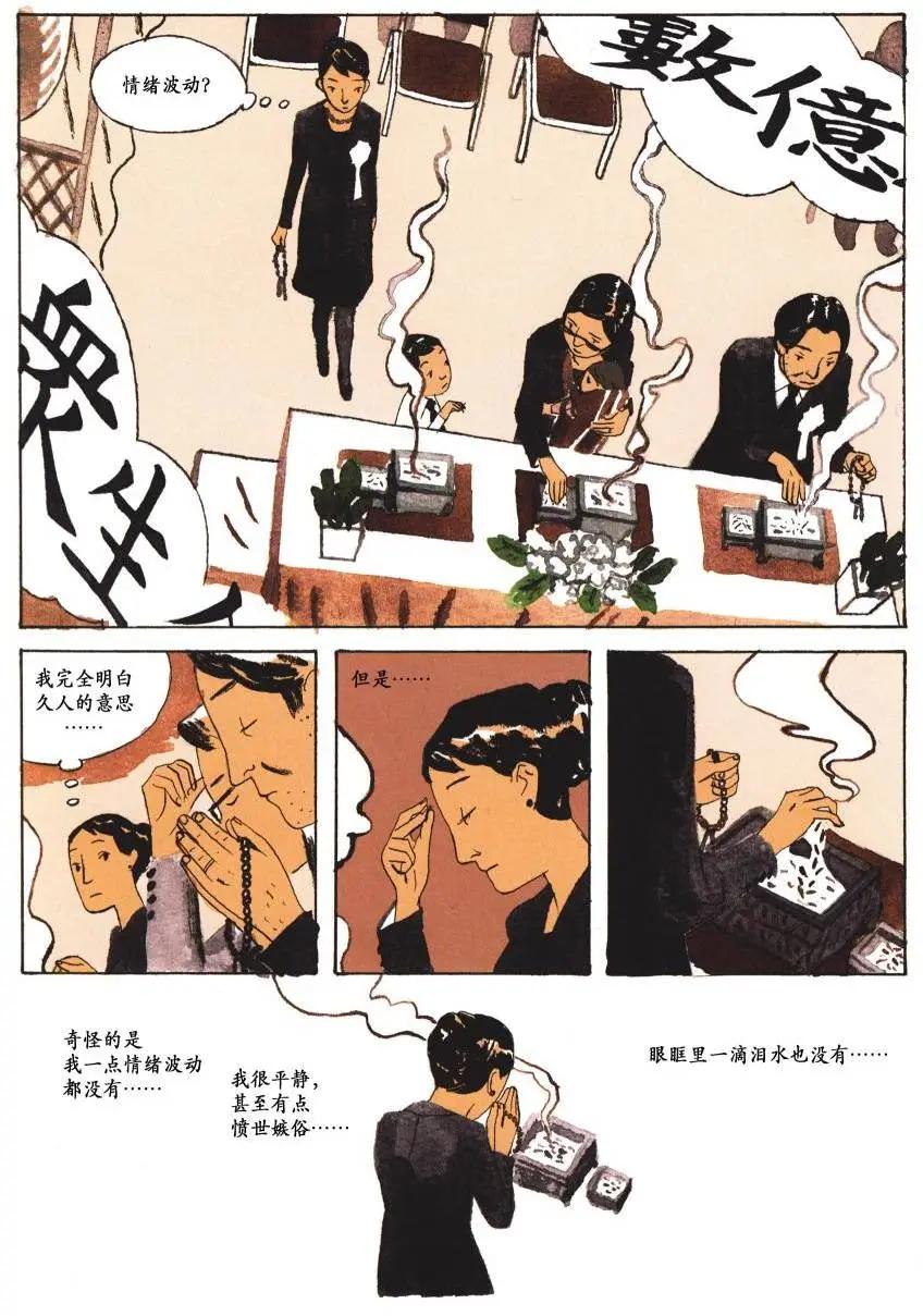 歸鄉心路 - 第02卷 - 3